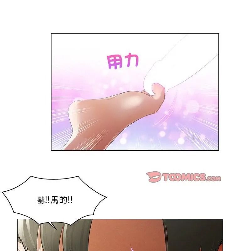 當時間靜止後第17話
