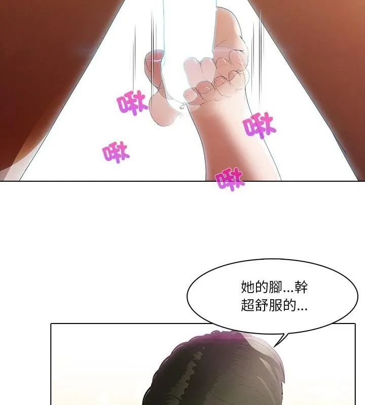 當時間靜止後第17話