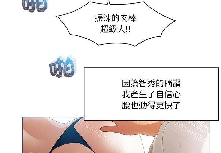 當時間靜止後第17話