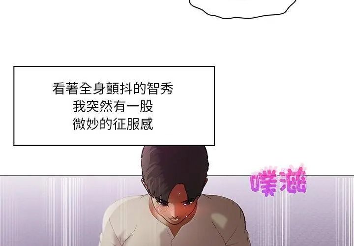 當時間靜止後第17話