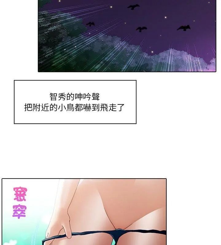 當時間靜止後第17話