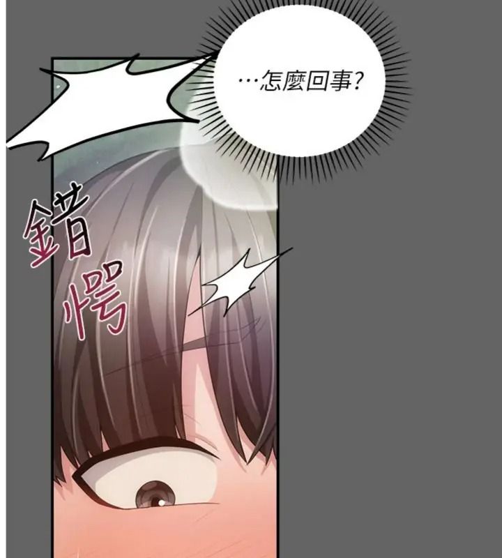 偽純愛變態第22話-夜晚還很長