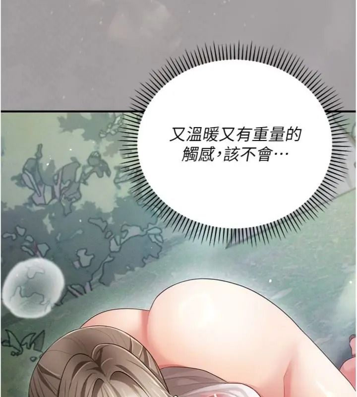 偽純愛變態第22話-夜晚還很長