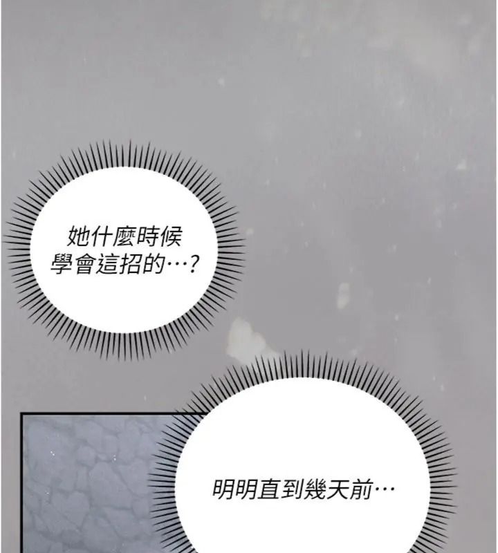偽純愛變態第22話-夜晚還很長