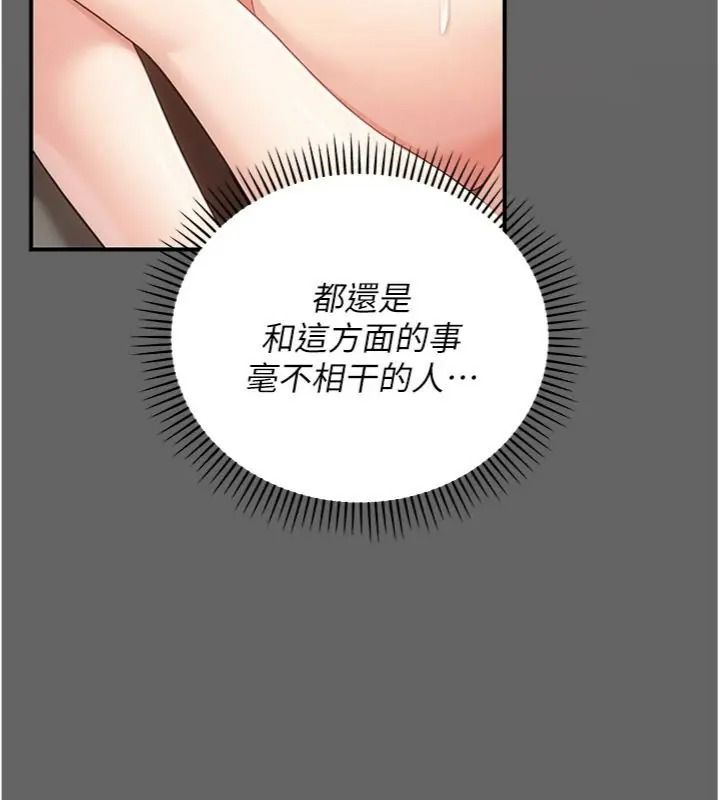 偽純愛變態第22話-夜晚還很長