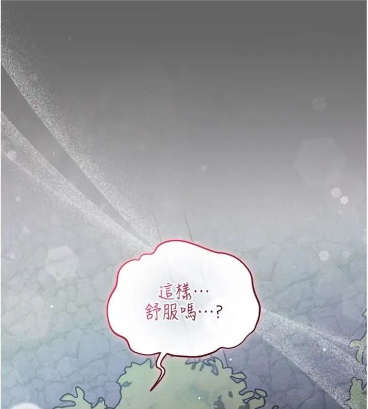 偽純愛變態第22話-夜晚還很長