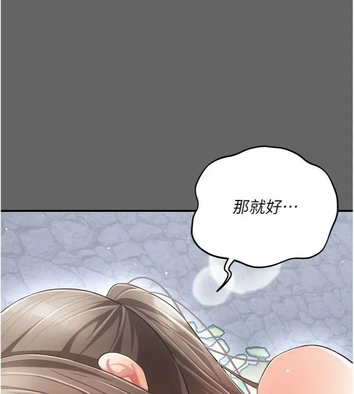 偽純愛變態第22話-夜晚還很長