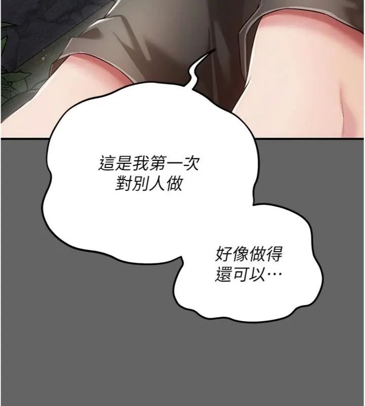 偽純愛變態第22話-夜晚還很長