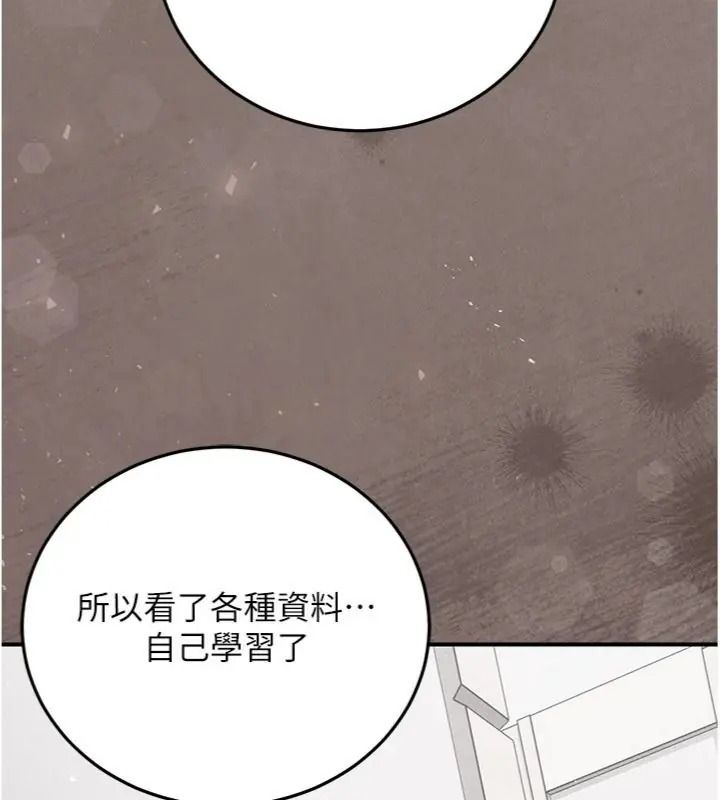 偽純愛變態第22話-夜晚還很長