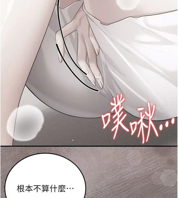 偽純愛變態第22話-夜晚還很長