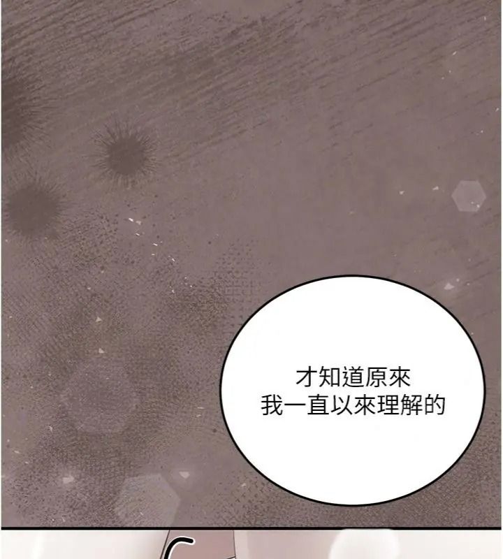 偽純愛變態第22話-夜晚還很長