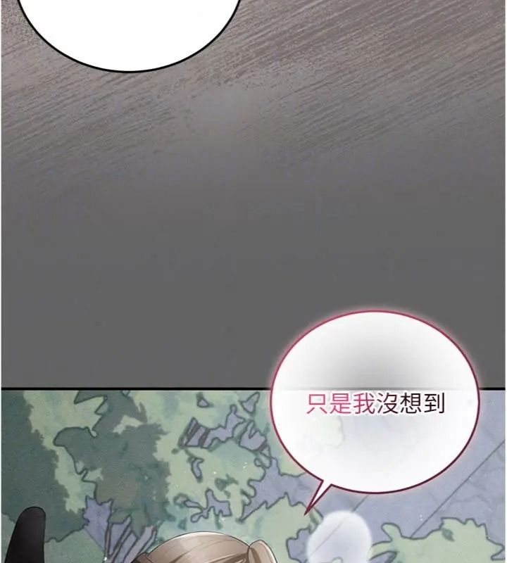 偽純愛變態第22話-夜晚還很長