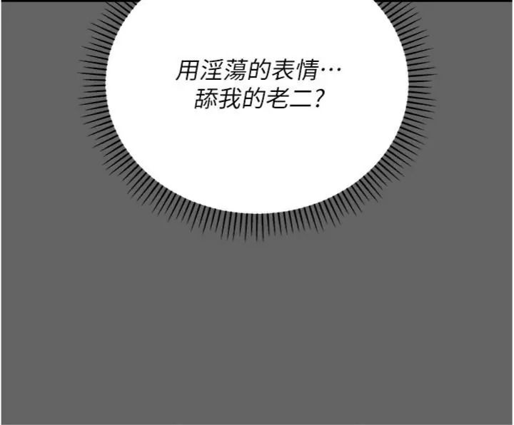 偽純愛變態第22話-夜晚還很長