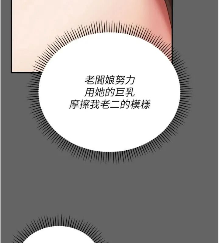 偽純愛變態第22話-夜晚還很長