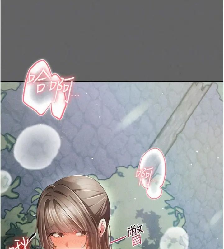 偽純愛變態第22話-夜晚還很長
