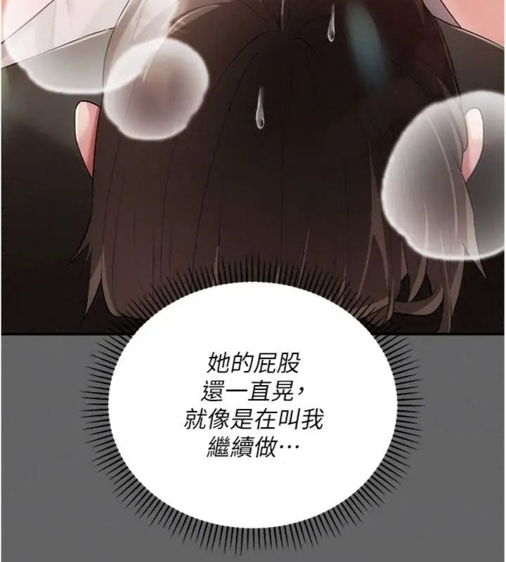 偽純愛變態第22話-夜晚還很長