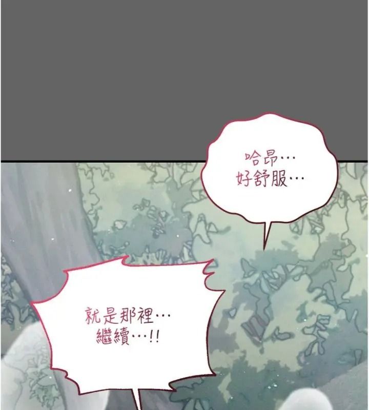 偽純愛變態第22話-夜晚還很長