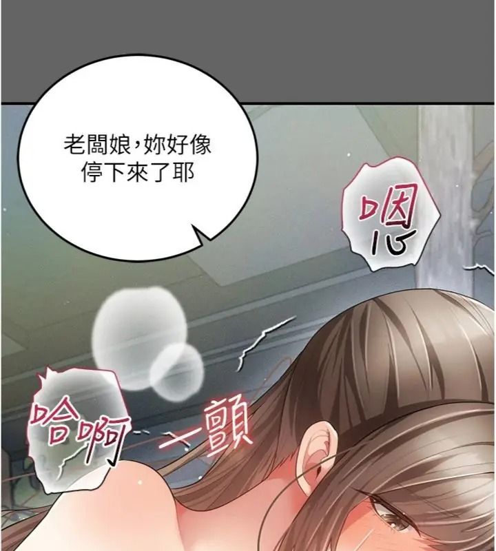 偽純愛變態第22話-夜晚還很長