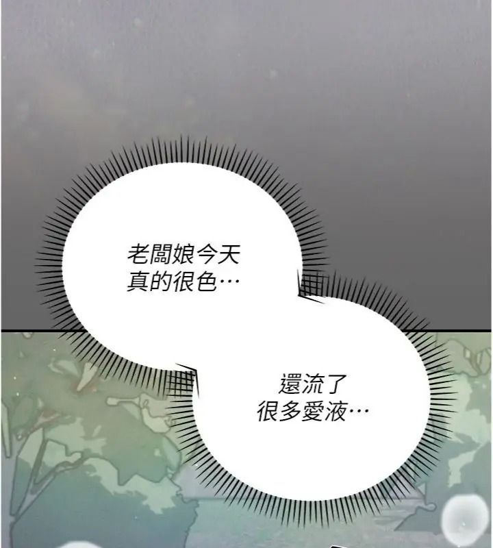 偽純愛變態第22話-夜晚還很長