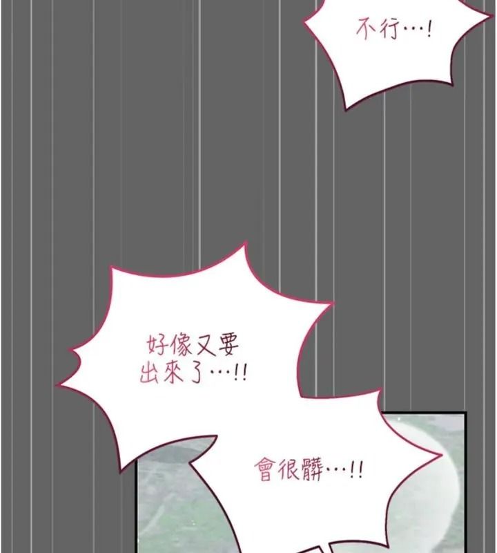偽純愛變態第22話-夜晚還很長
