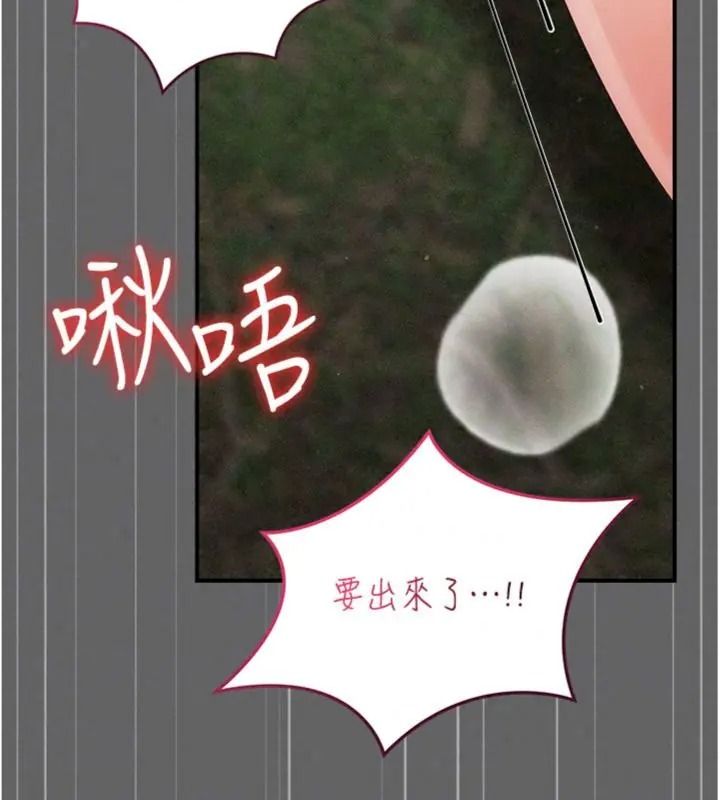 偽純愛變態第22話-夜晚還很長