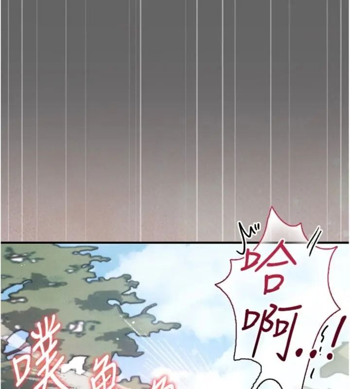 偽純愛變態第22話-夜晚還很長