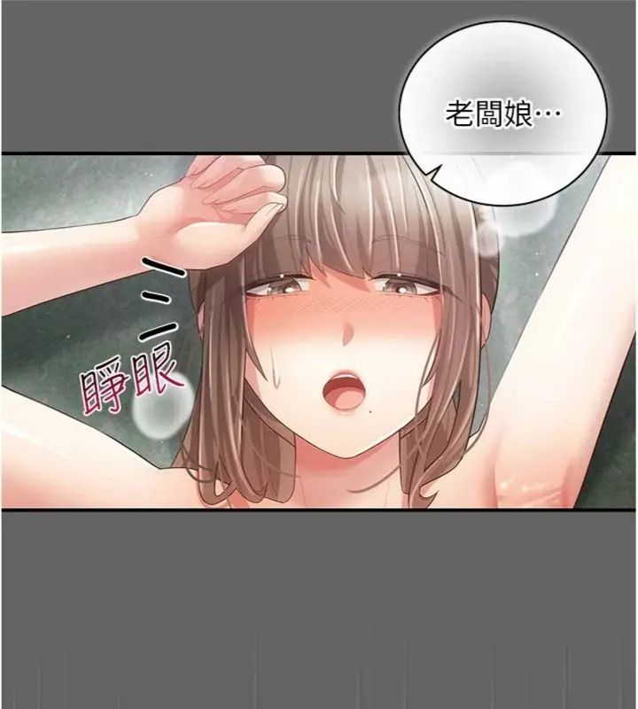 偽純愛變態第22話-夜晚還很長