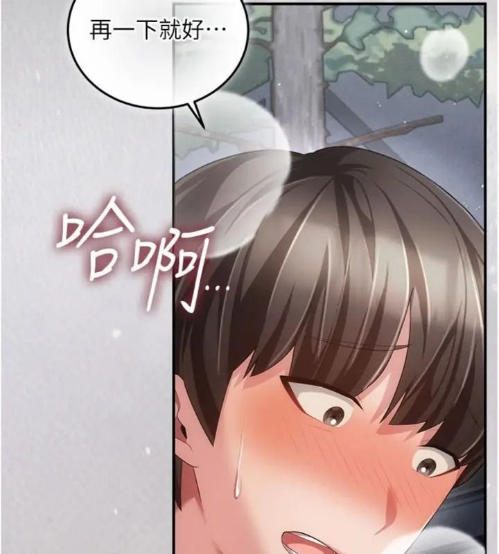 偽純愛變態第22話-夜晚還很長