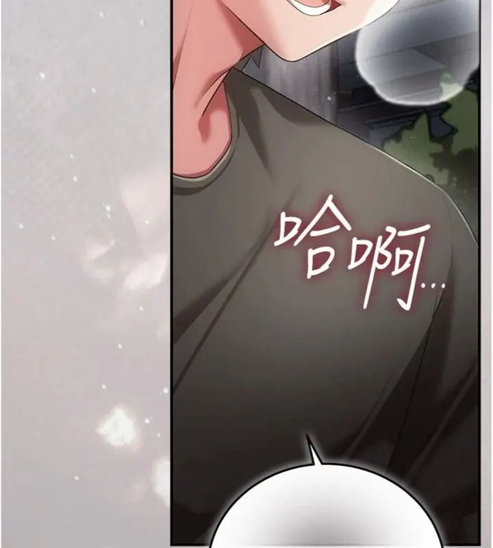 偽純愛變態第22話-夜晚還很長
