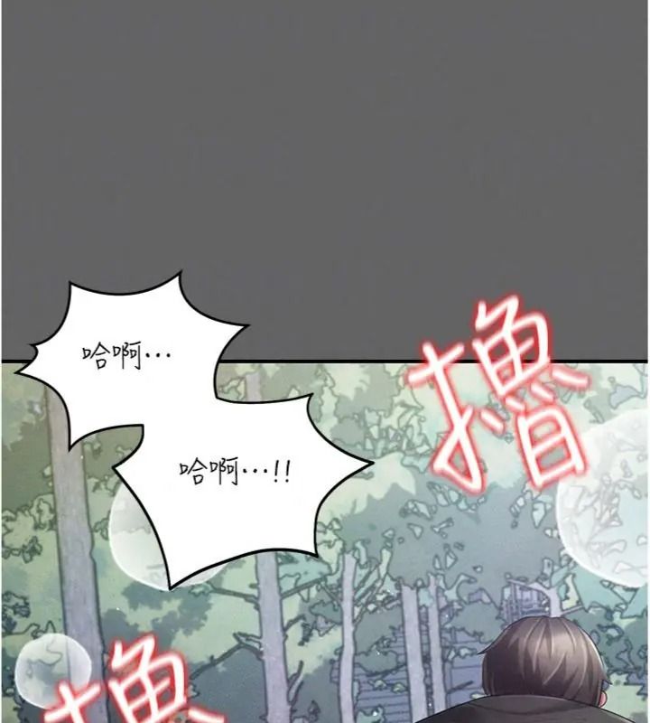 偽純愛變態第22話-夜晚還很長
