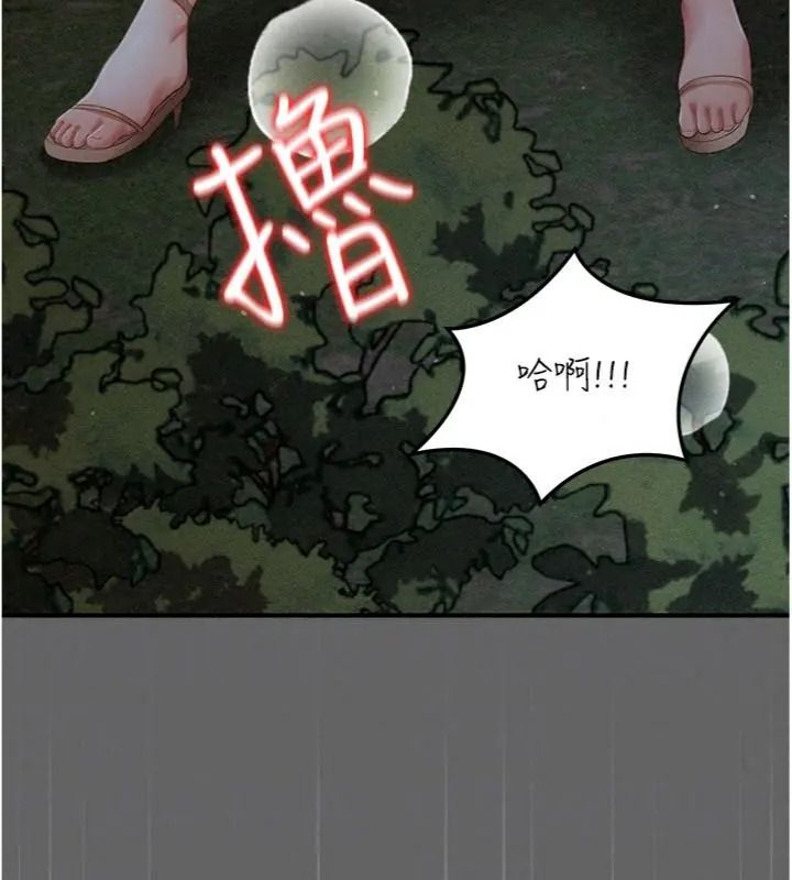偽純愛變態第22話-夜晚還很長