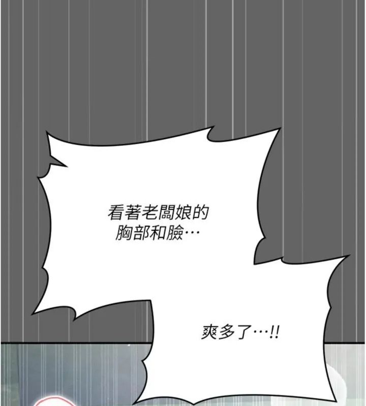 偽純愛變態第22話-夜晚還很長