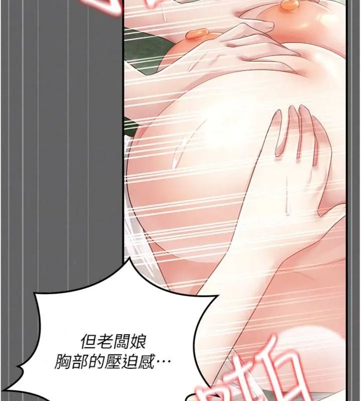 偽純愛變態第22話-夜晚還很長