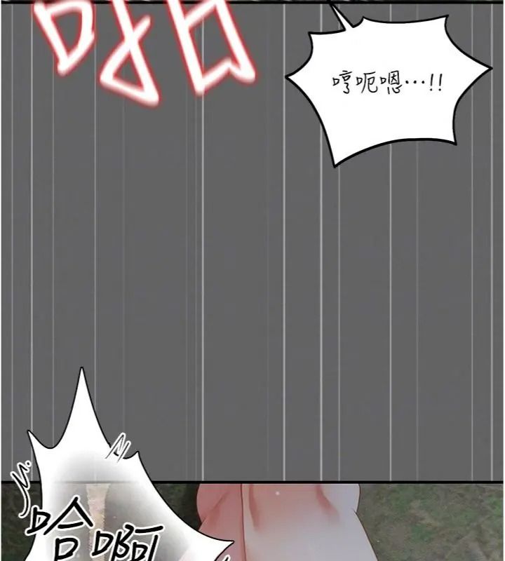 偽純愛變態第22話-夜晚還很長