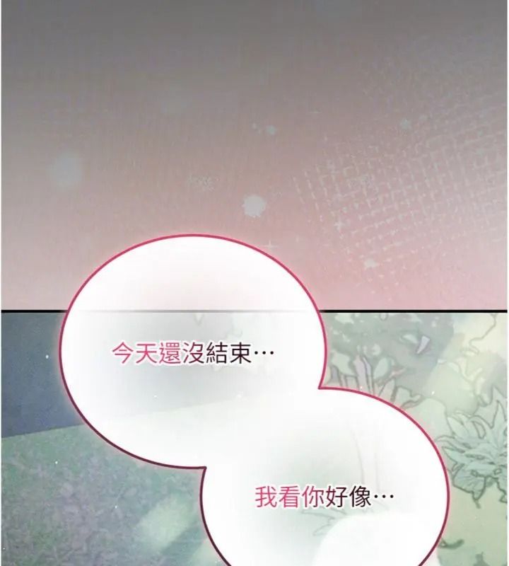 偽純愛變態第22話-夜晚還很長