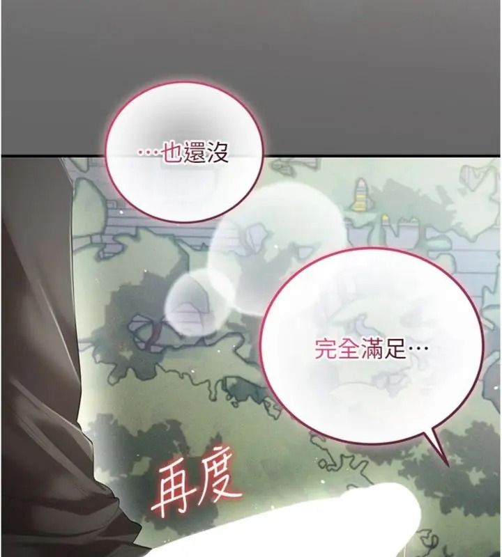 偽純愛變態第22話-夜晚還很長