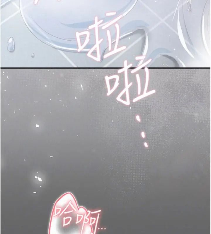 偽純愛變態第22話-夜晚還很長
