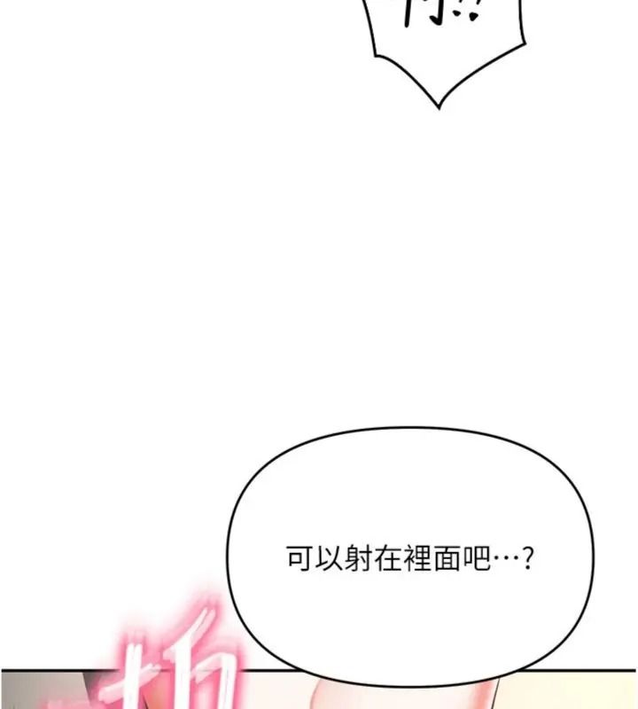 撩慾按摩师第28話-要做一整天嗎?