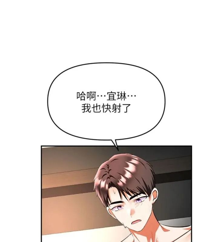 撩慾按摩师第28話-要做一整天嗎?