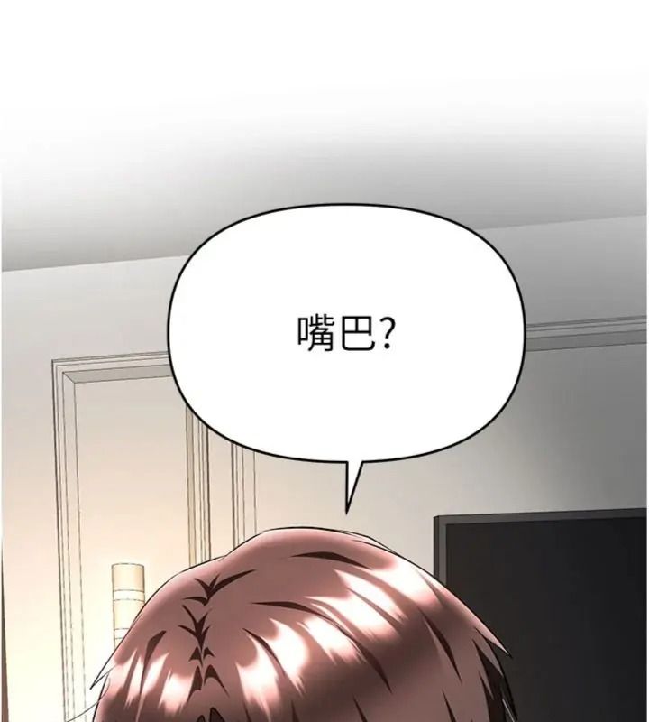 撩慾按摩师第28話-要做一整天嗎?