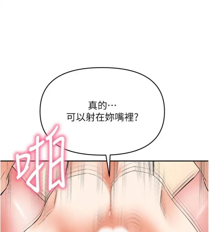 撩慾按摩师第28話-要做一整天嗎?