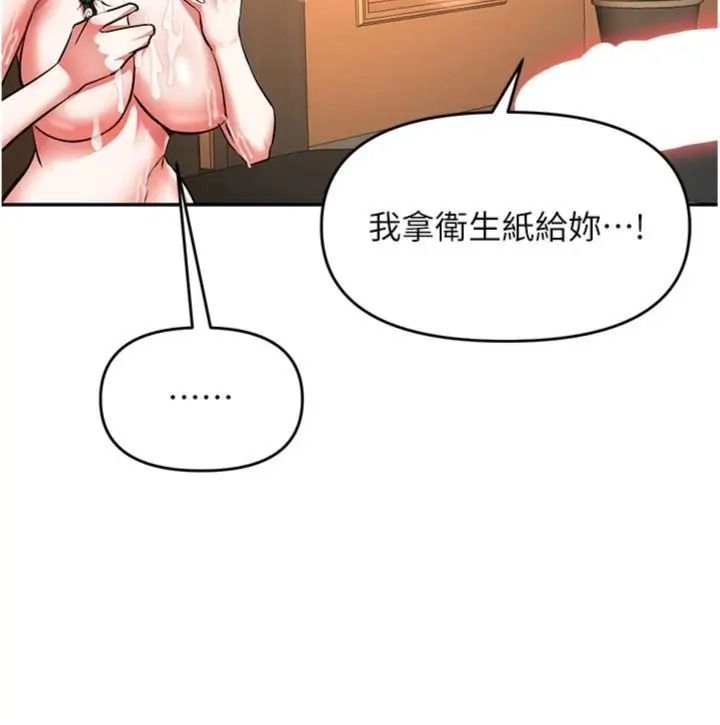 撩慾按摩师第28話-要做一整天嗎?