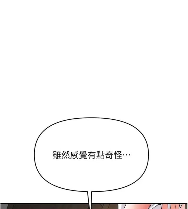 撩慾按摩师第28話-要做一整天嗎?