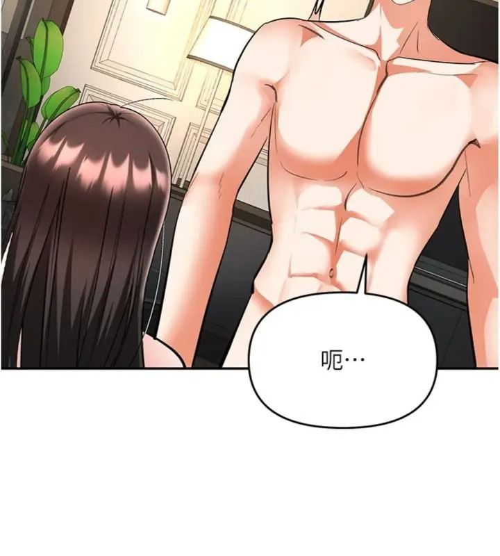 撩慾按摩师第28話-要做一整天嗎?