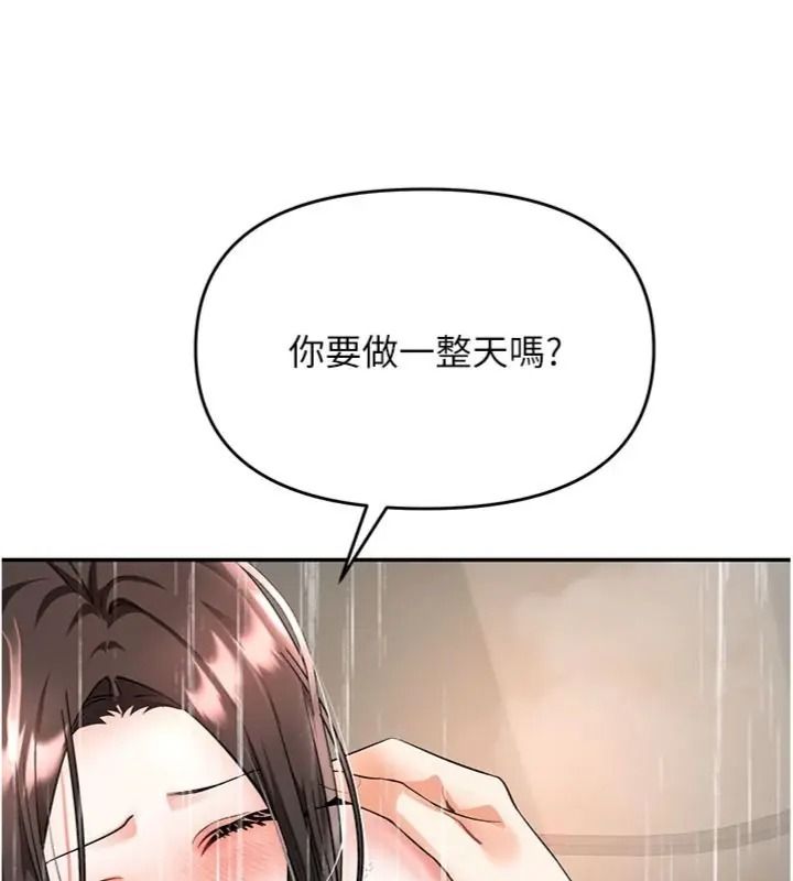 撩慾按摩师第28話-要做一整天嗎?