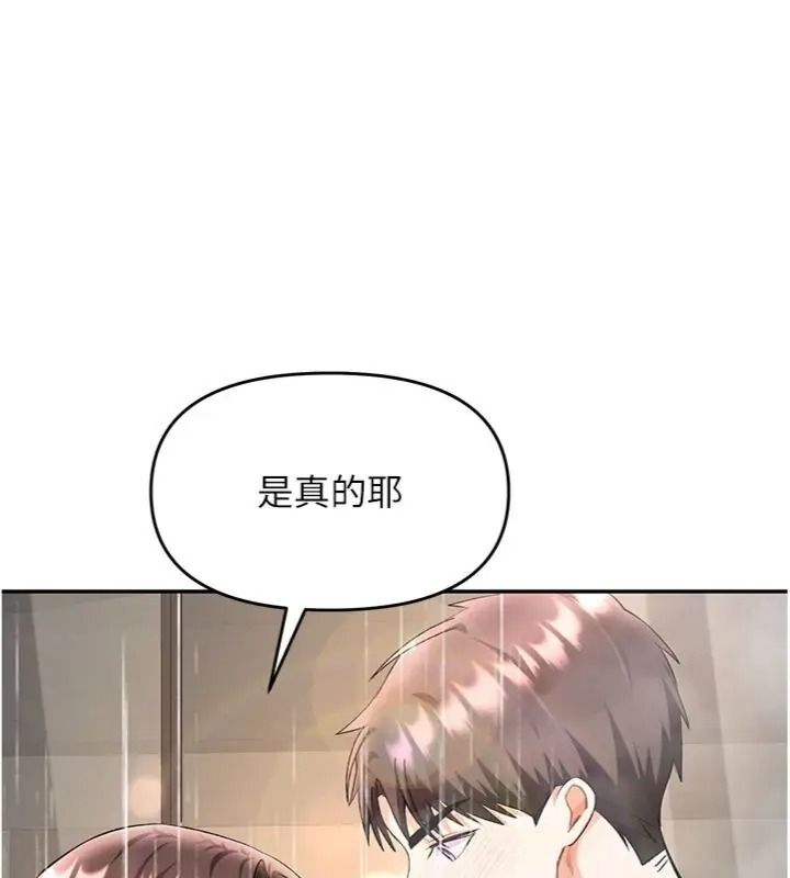 撩慾按摩师第28話-要做一整天嗎?