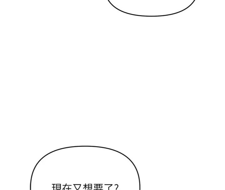 撩慾按摩师第28話-要做一整天嗎?