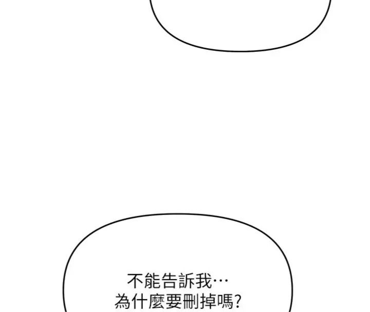 撩慾按摩师第28話-要做一整天嗎?
