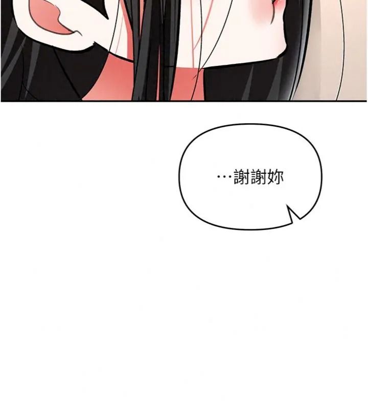 撩慾按摩师第28話-要做一整天嗎?