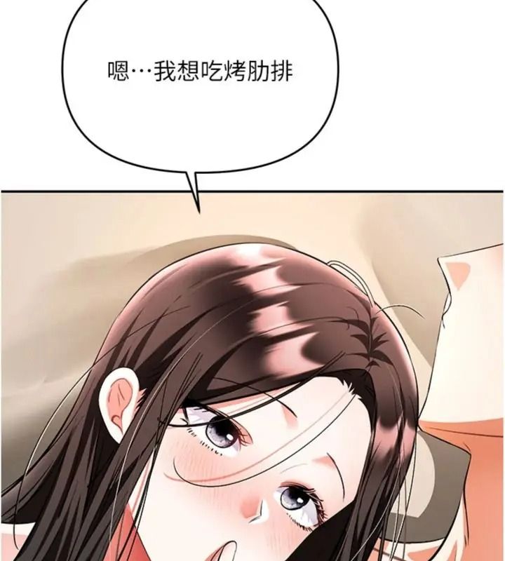 撩慾按摩师第28話-要做一整天嗎?